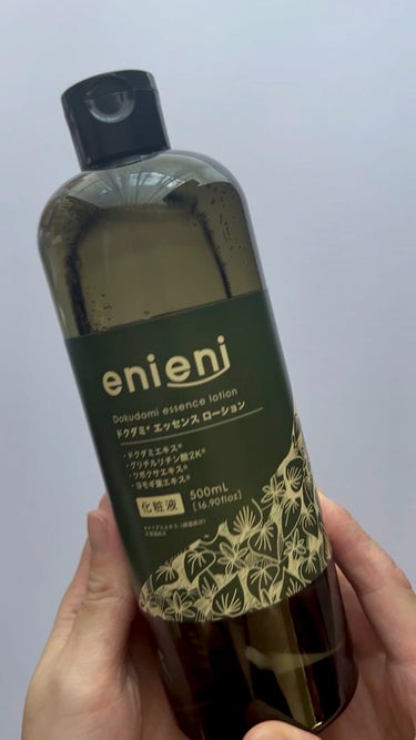 ドクダミ エッセンスローション /enieni /化粧水を使ったクチコミ（1枚目）