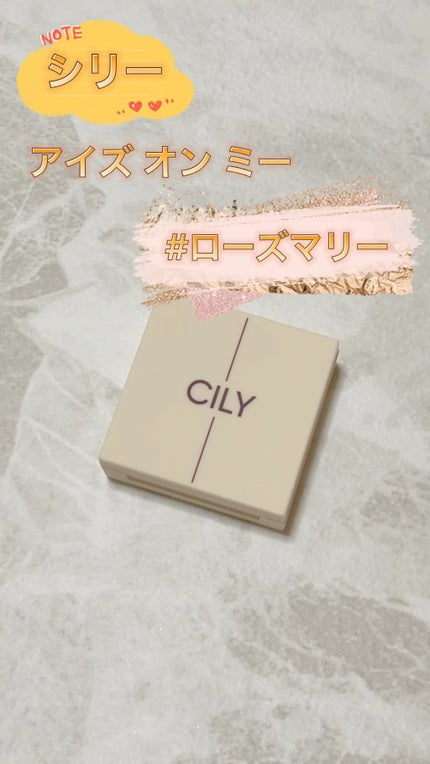 アイズオンミー/CILY/単色アイシャドウの人気ショート動画