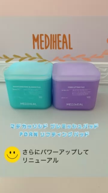 マデカソサイド ブレミッシュパッド/MEDIHEAL/トナーパッドを使ったクチコミ（1枚目）