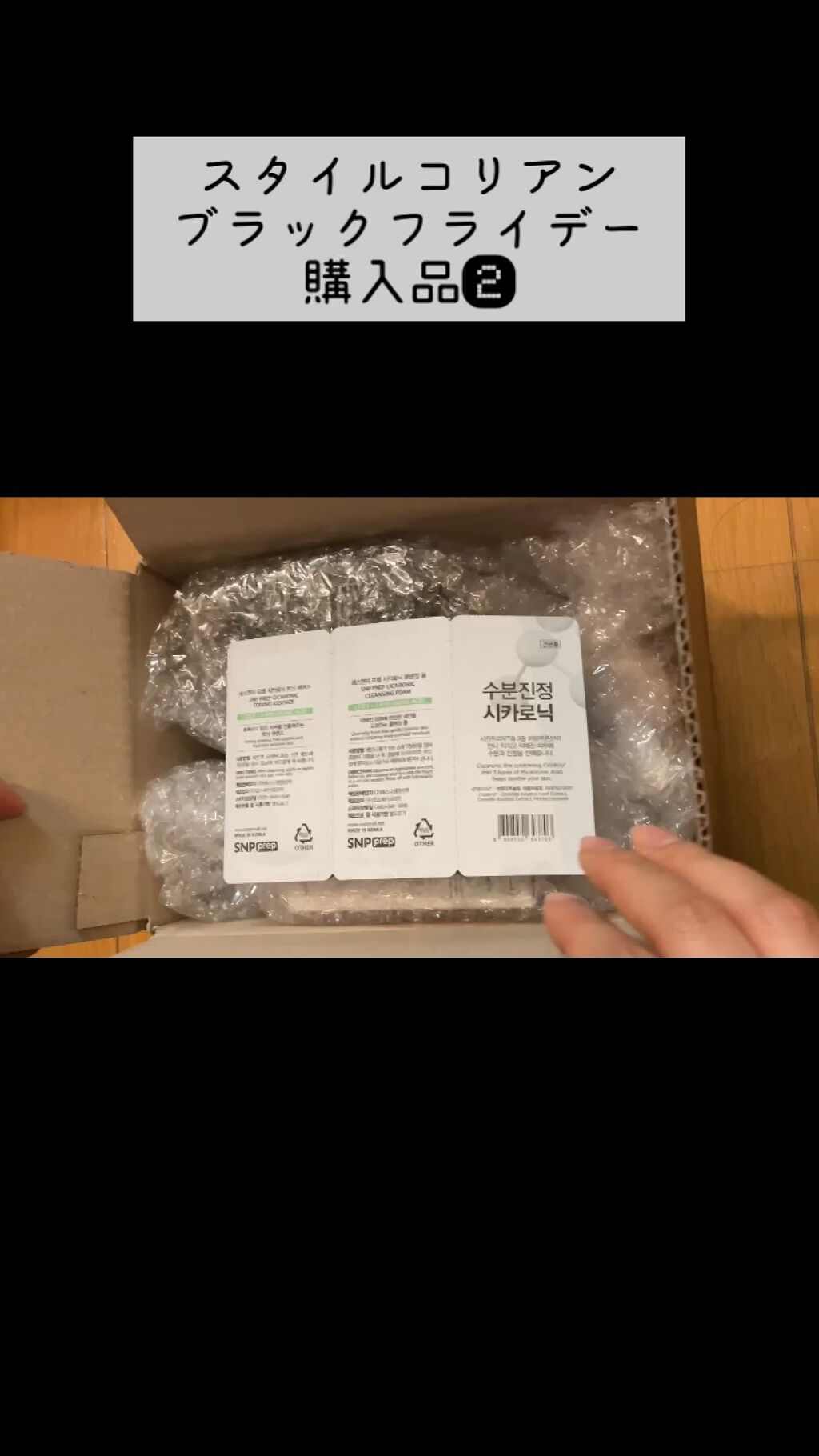 フルフィットプロポリスライトアンプル/COSRX/美容液を使ったクチコミ（1枚目）