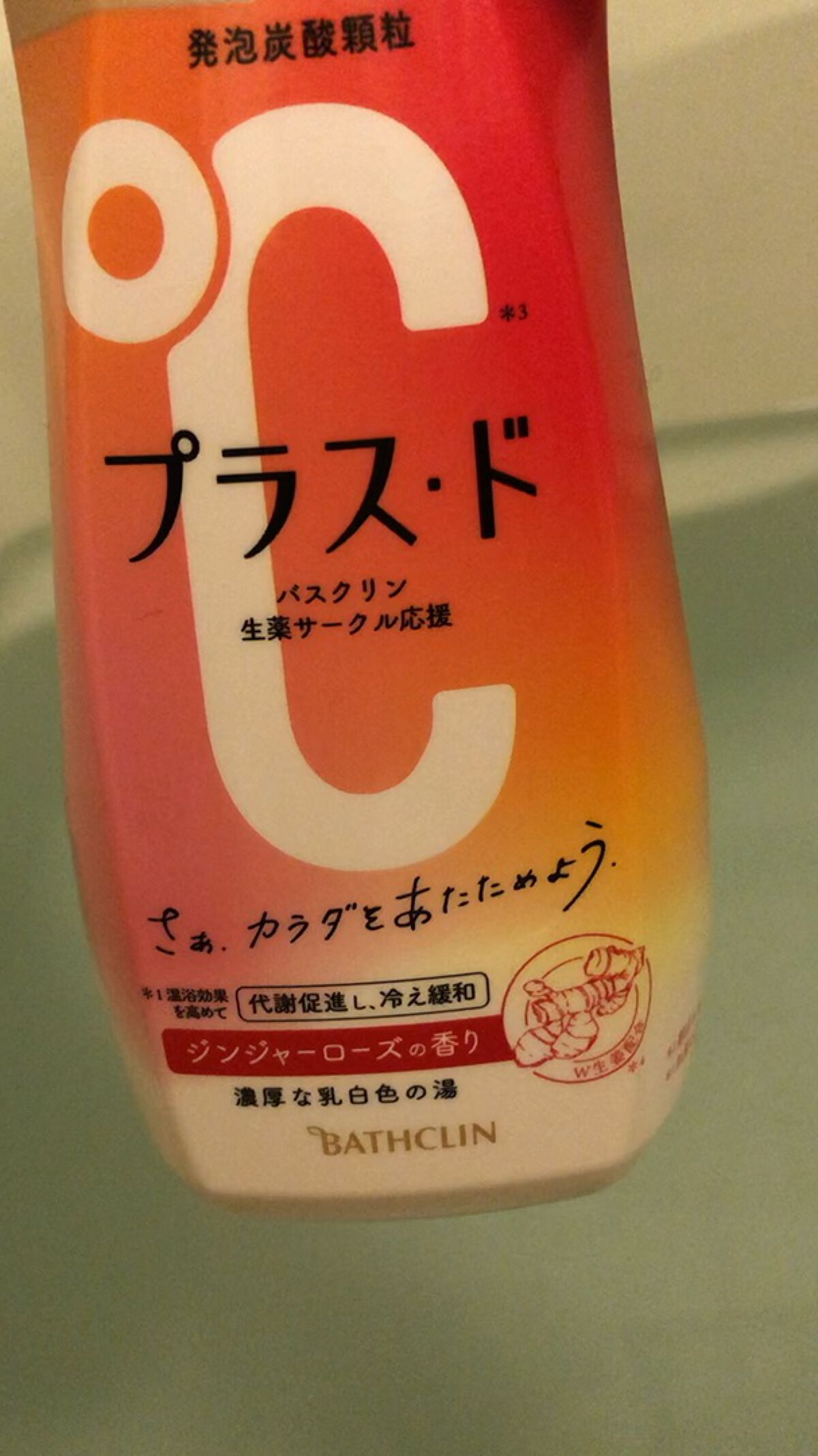 プラス・ド/バスクリン/保湿系入浴剤を使ったクチコミ（1枚目）