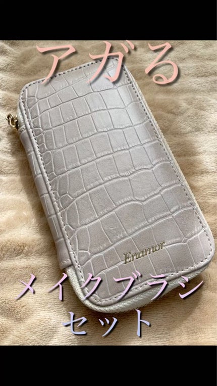 Enamor 熊野筆メイクブラシ7本&ケースセット/Enamor/メイクブラシの人気ショート動画