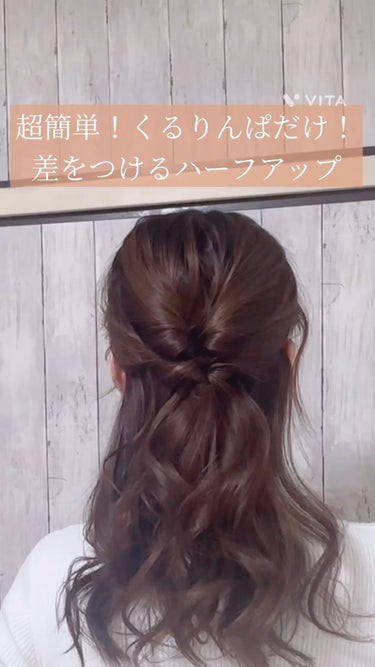 ヘアアレンジスティック/DAISO/ヘアケアグッズの動画クチコミ5つ目