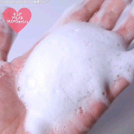 アミノネクリアウォッシュ/Cure/洗顔フォームを使ったクチコミ(5枚目)
