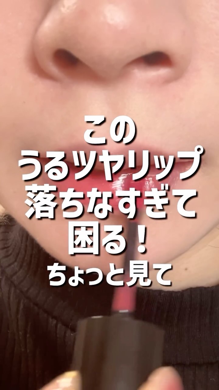 グロウラッピングティント/LIPGUARDIAN/リップティントの人気ショート動画