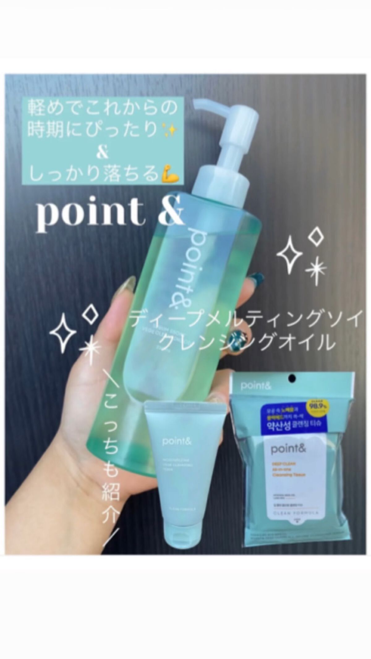 水分ベジクレンジングフォーム/point&/洗顔フォームを使ったクチコミ（1枚目）