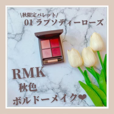 オブスキュア テンプテイション アイシャドウパレット/RMK/アイシャドウパレットを使ったクチコミ（1枚目）