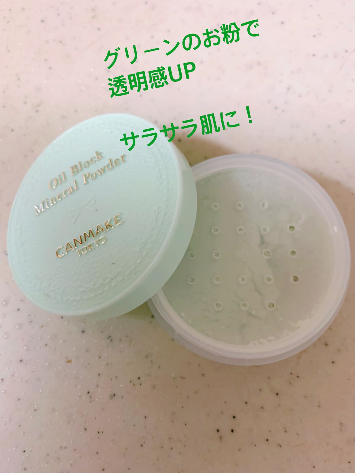 オイルブロックミネラルパウダー/キャンメイク/ルースパウダーを使ったクチコミ（1枚目）