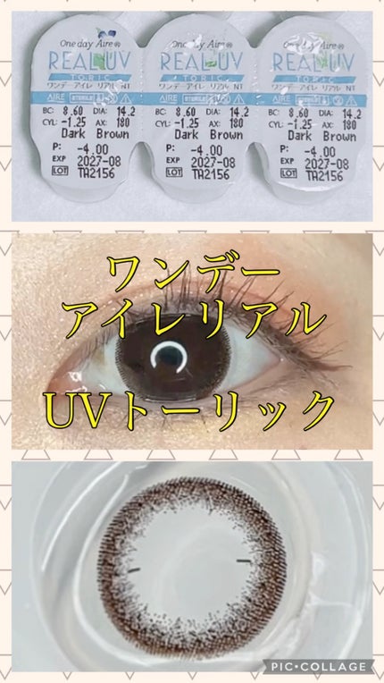 ワンデーアイレ リアルUV トーリック/Aire/ワンデー(1DAY)カラコンの人気ショート動画