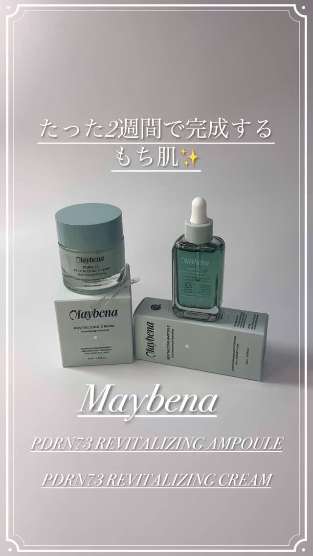 PDRN リバイタライジングクリーム/MAYBENA/フェイスクリームの人気ショート動画