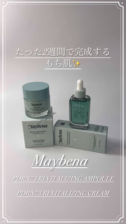 PDRN リバイタライジングクリーム/MAYBENA/フェイスクリームの人気ショート動画