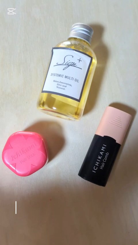 システミックオイル/Sign/ヘアオイルの人気ショート動画