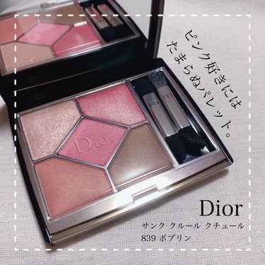 Dior
サンク クルール クチュール
839 ポプリン₍ᐢ..ᐢ₎

めちゃくちゃ可愛いピンクのアイシャドウ〜！
買えて良かった〜！


こちらは
名古屋高島屋と銀座三越の限定色なのです！

オンライ