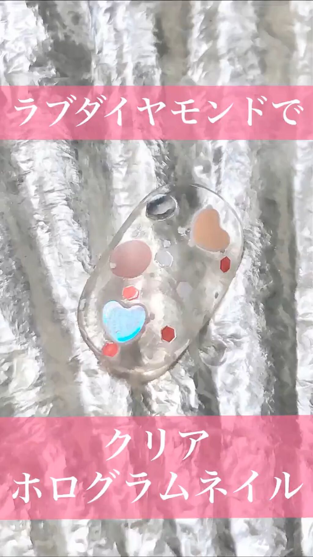 ダイヤモンドネイルポリッシュ/HOMEI/マニキュアの動画クチコミ1つ目