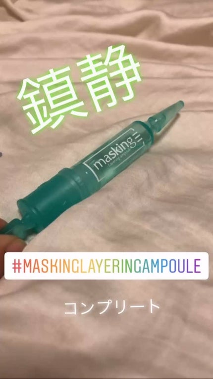 マスキング レイアリング アンプル エクセルトーニングショット/MEDIHEAL/美容液の人気ショート動画