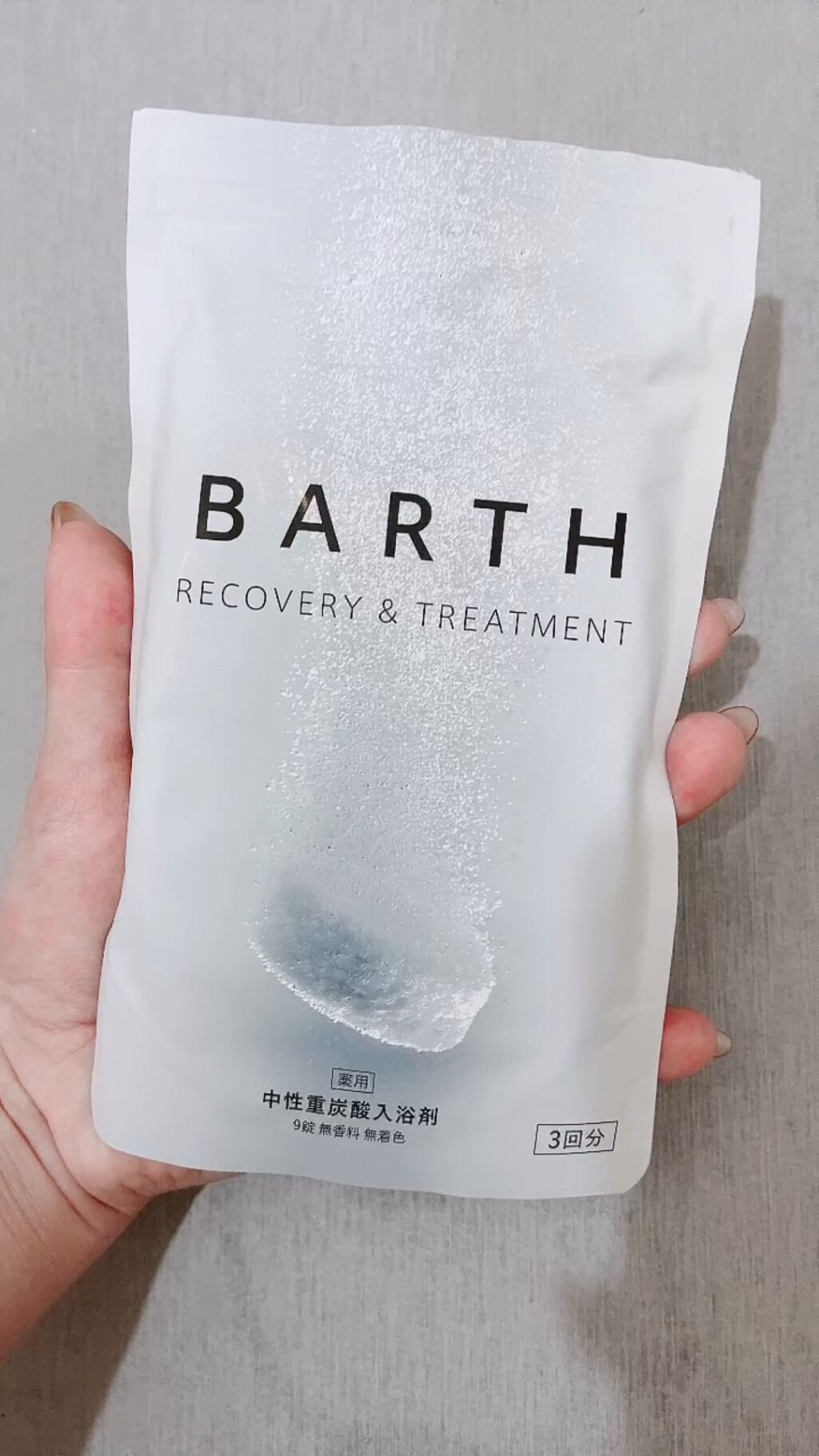 薬用BARTH中性重炭酸入浴剤/BARTH/入浴剤の動画クチコミ4つ目