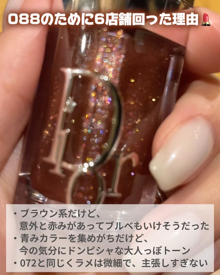 ディオール アディクト リップ グロウ オイル/Dior/リップオイルを使ったクチコミ（2枚目）