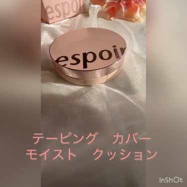 テーピングカバーモイストクッション/espoir/クッションファンデーションの動画クチコミ1つ目