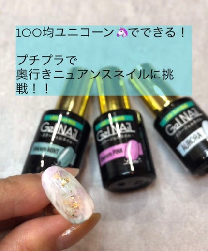 ジェルネイル(ライト対応)/セリア/ジェルネイルの人気ショート動画