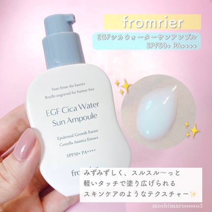 EGFシカウォーターサンアンプル/fromrier/日焼け止めローションの動画クチコミ3つ目