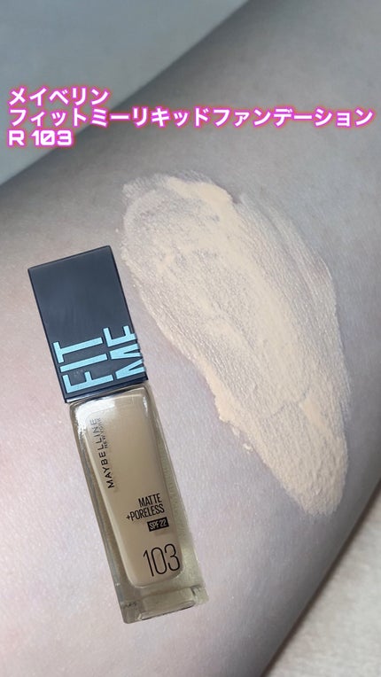 フィットミー リキッドファンデーション R/MAYBELLINE NEW YORK/リキッドファンデーションの人気ショート動画