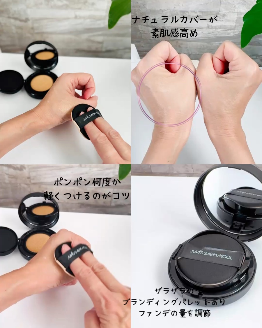 エッセンシャル スキン ヌーダー クッション/JUNG SAEM MOOL/クッションファンデーションを使ったクチコミ（2枚目）