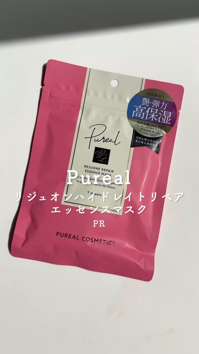 リジュオンリペアエッセンスマスク/ピュレア/シートマスク・パックの人気ショート動画