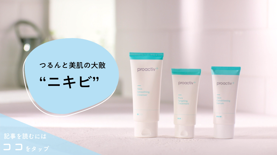 "ニキビ隠し"ファンデ、やめた！3Stepで叶える美肌メソッド[PR]