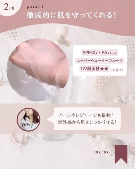 くずれ・日やけ防止下地/FASIO/化粧下地を使ったクチコミ(3枚目)