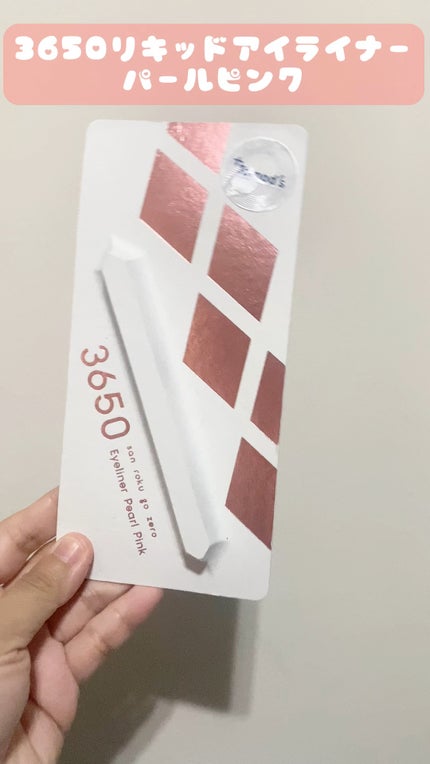 リキッドアイライナー /3650/リキッドアイライナーの人気ショート動画