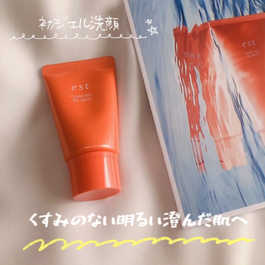 エスト クラリファイイング ジェル ウォッシュ/est/その他洗顔料を使ったクチコミ（1枚目）