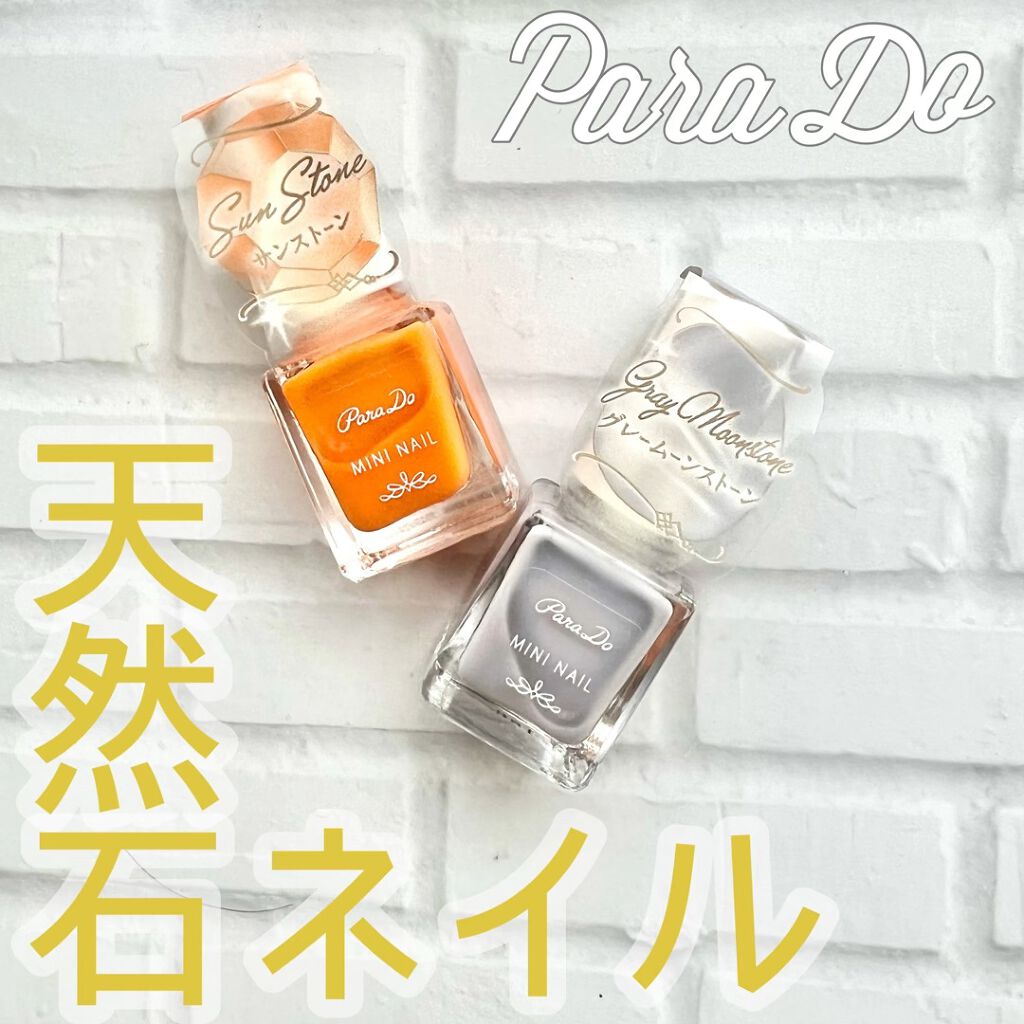 ミニネイル/パラドゥ/マニキュアの動画クチコミ4つ目