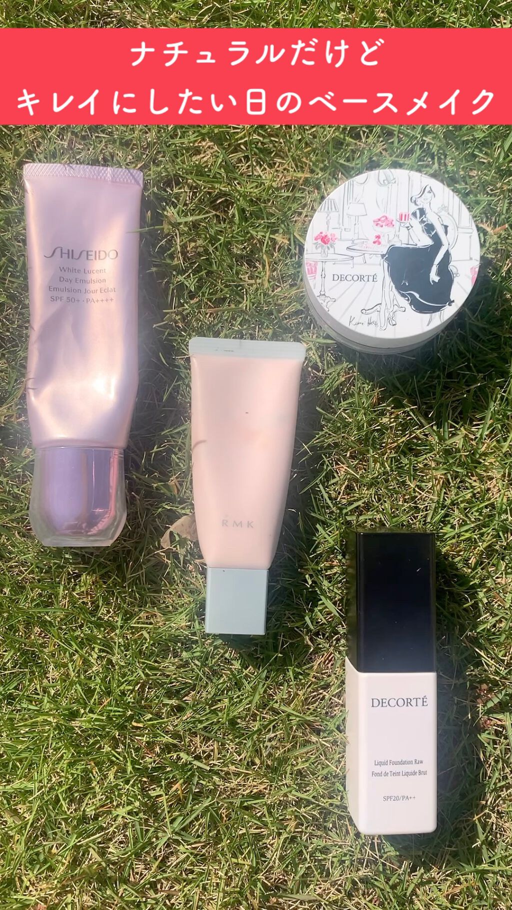 ザ リキッドファンデーション/DECORTÉ/リキッドファンデーションの動画クチコミ4つ目