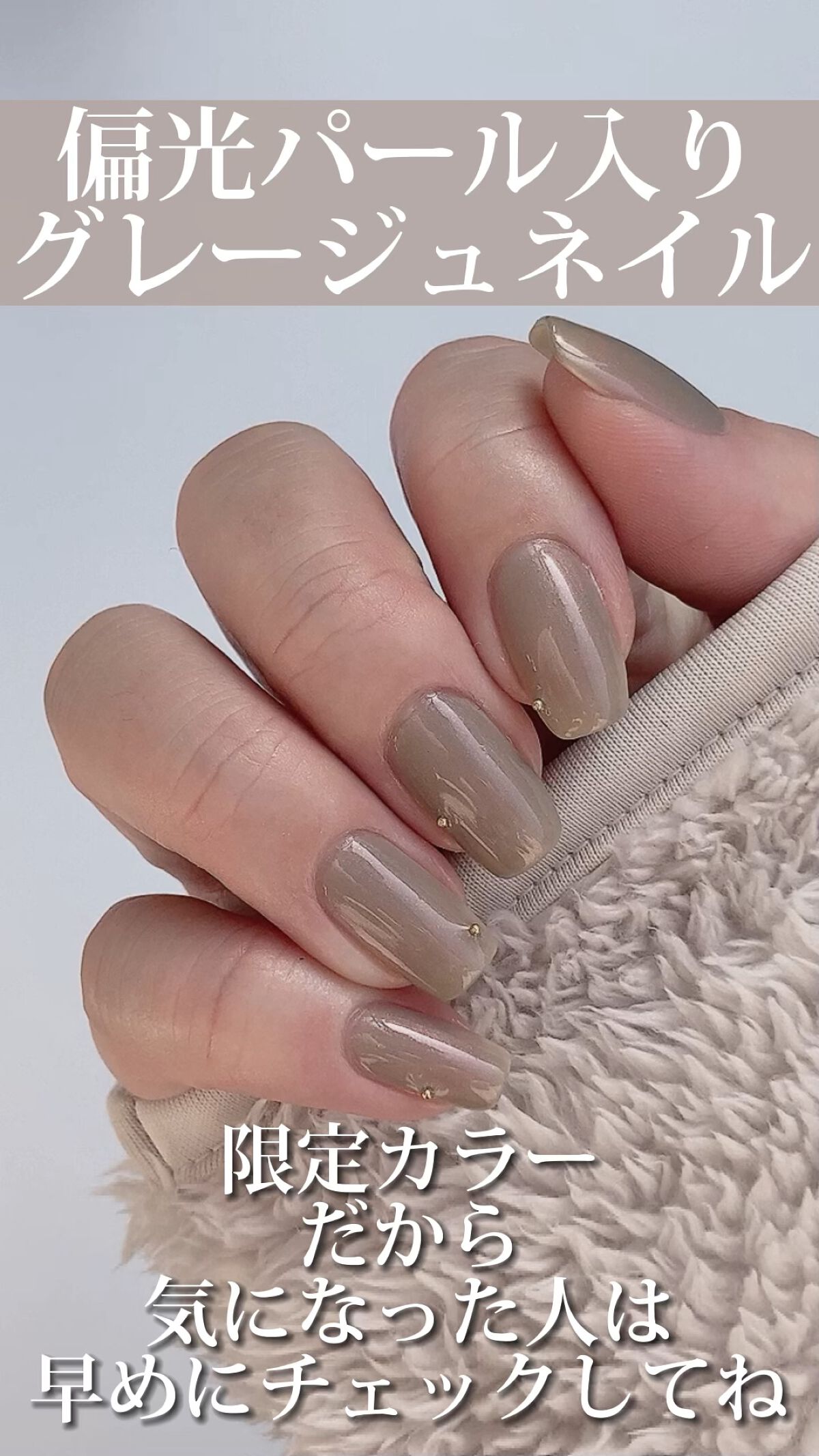 Coeur de Fleur Nail Color/Causette.Joli/マニキュアの人気ショート動画