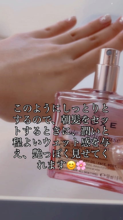 プロディジュー フローラル オイル/ニュクス/フェイスオイルの人気ショート動画