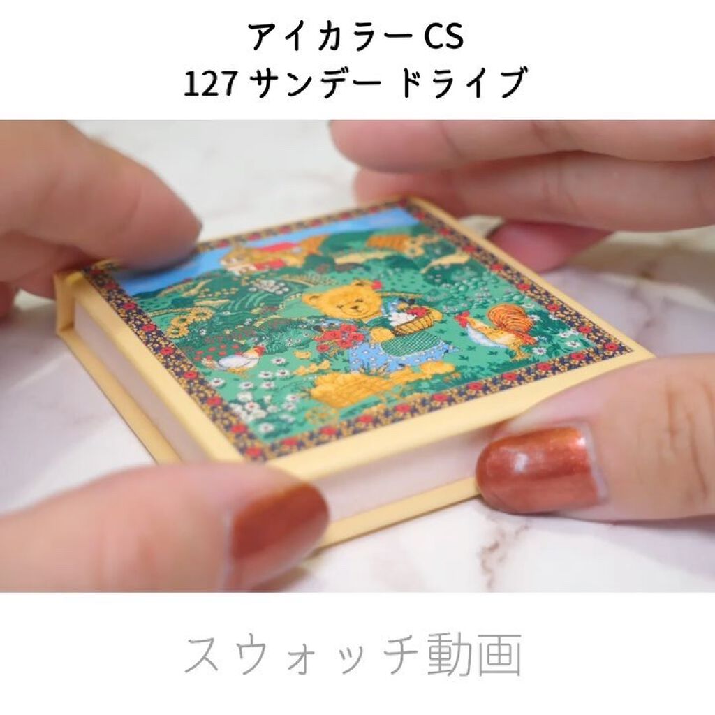 リップスティック CS/PAUL & JOE BEAUTE/口紅の動画クチコミ1つ目