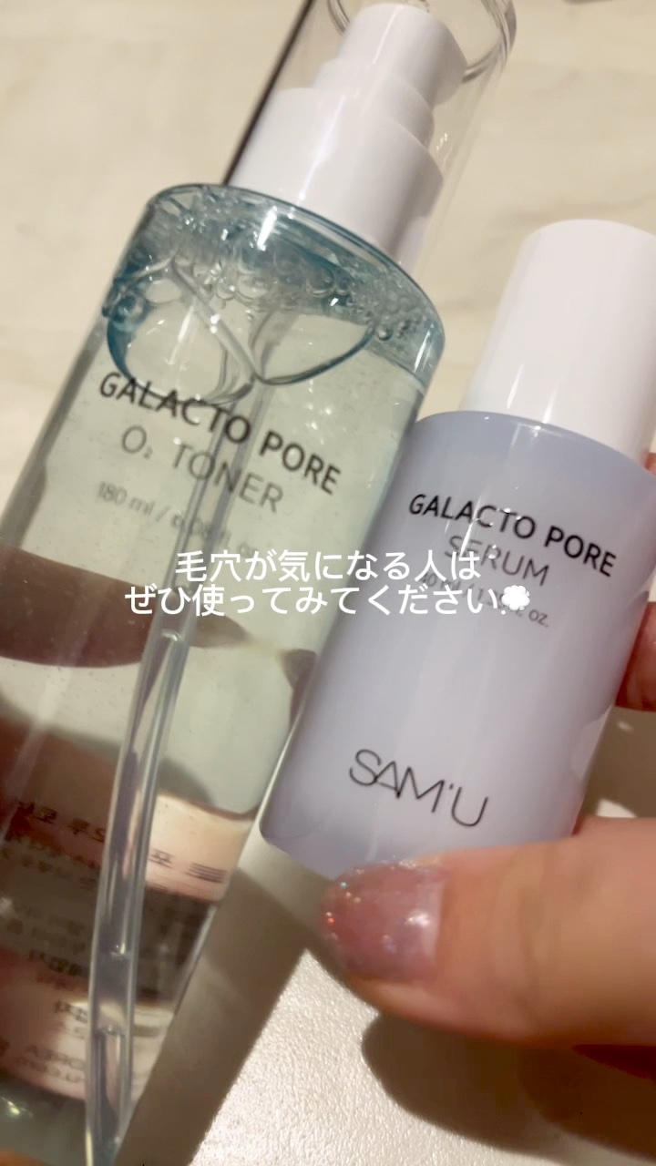 サミュ ガラクトポア セラム/SAM'U/美容液の人気ショート動画