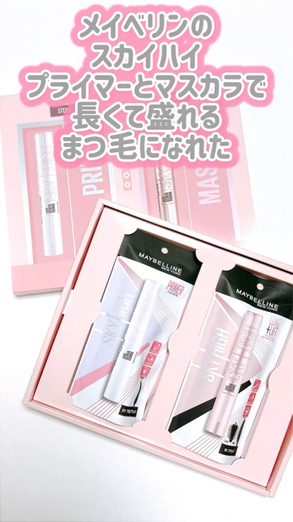 スカイハイ/MAYBELLINE NEW YORK/マスカラを使ったクチコミ（1枚目）