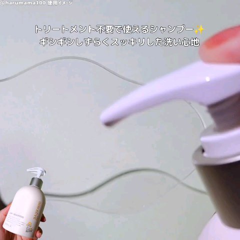 キッズツーインワンシャンプー/SONREVE/シャンプー・コンディショナーを使ったクチコミ（2枚目）