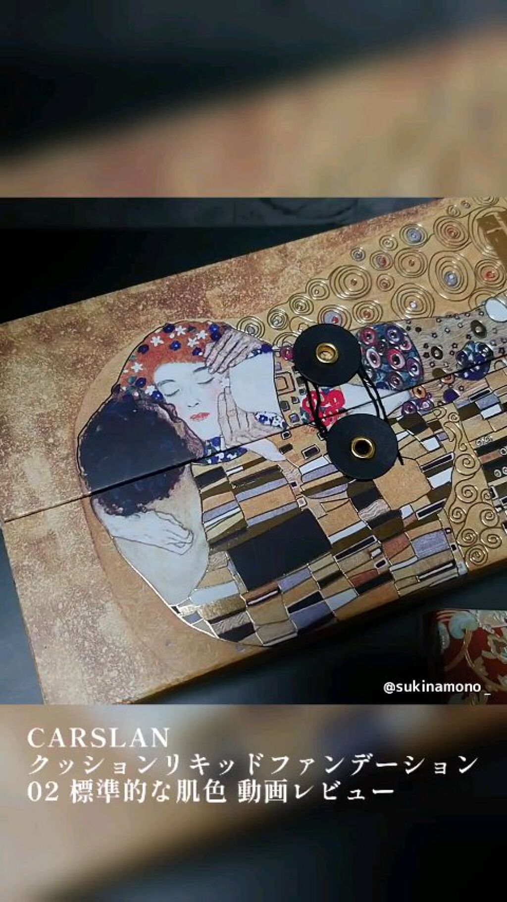 クッションリキッドファンデーション/CARSLAN/クッションファンデーションを使ったクチコミ（1枚目）