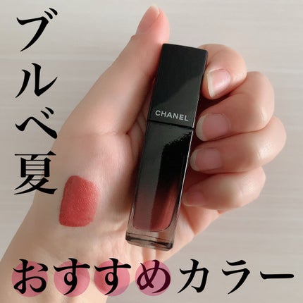 ルージュ アリュール ラック/CHANEL/口紅の人気ショート動画