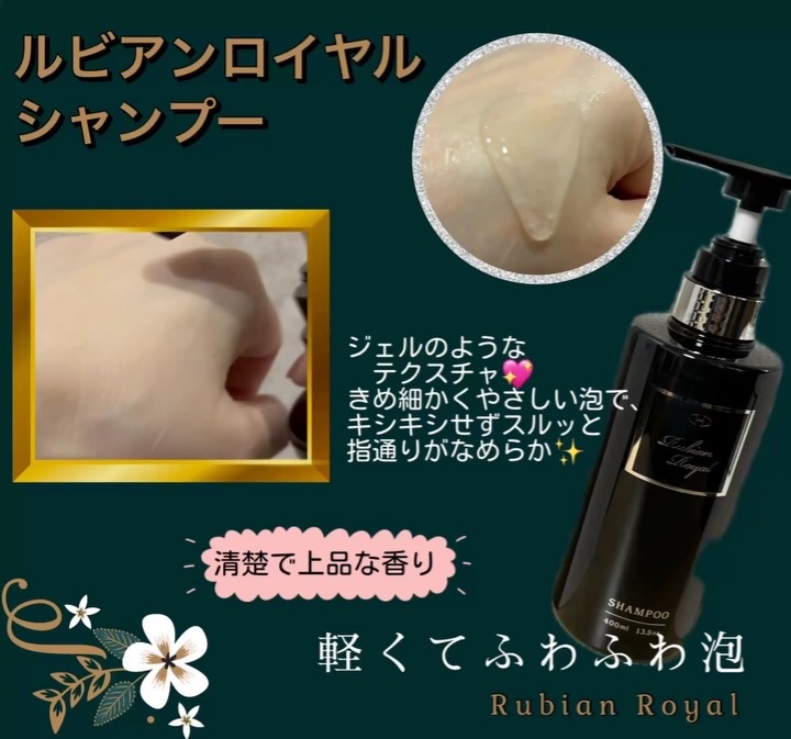 シャンプー/トリートメント トリートメント400ml/Rubian Royal/市販シャンプーを使ったクチコミ（2枚目）