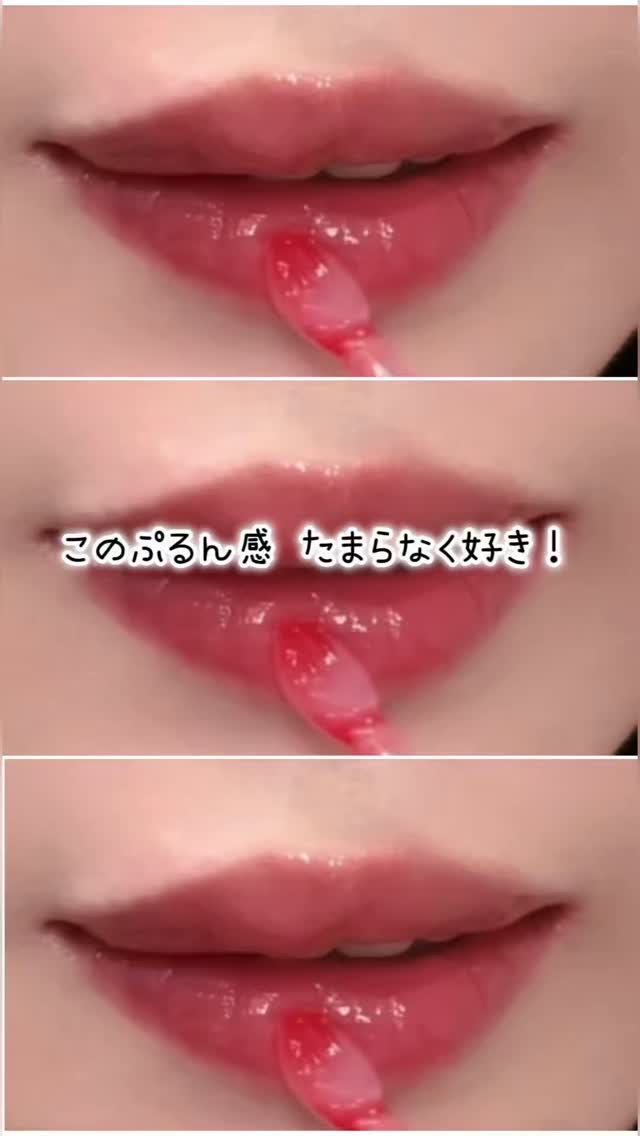 レチノール ボリューム リップセラム/primera/リップグロスの人気ショート動画