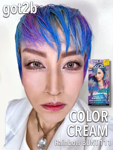 🦄🫧ユニコーンカラー💙💜🩵
夢のようなカラーに染まる✨
got2bのヘアカラー！

めちゃくちゃ可愛くないですか！？🤩
カラークリームなので髪の毛への
ダメージはありません。
（※事前のブリーチでは多少