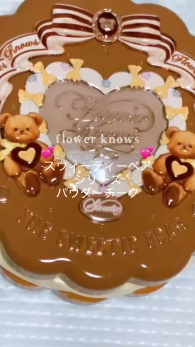 スウィーティーベア コレクション コーティング　シルクサテン　ブラッシュ/FlowerKnows/ジェル・クリームチークを使ったクチコミ（1枚目）