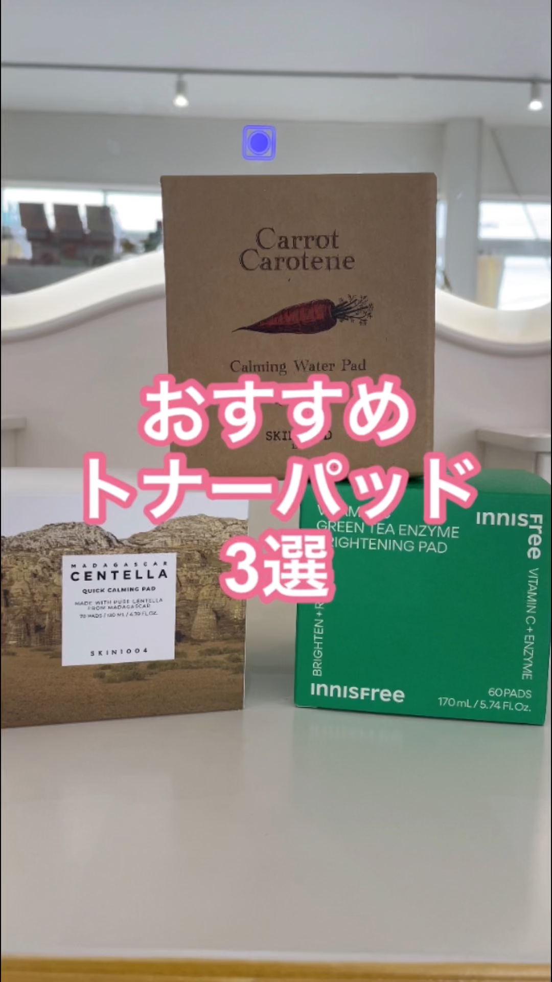 ビタC グリーンティーエンザイム ブライト パッド/innisfree/トナーパッドの人気ショート動画