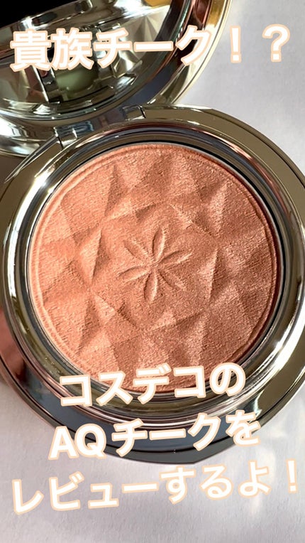 AQ ブラッシュ/DECORTÉ/パウダーチークの人気ショート動画