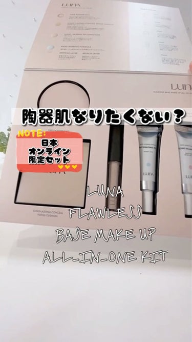 ロングラスティングチップコンシーラー/SPF34 PA++/LUNA/リキッドコンシーラーを使ったクチコミ（1枚目）