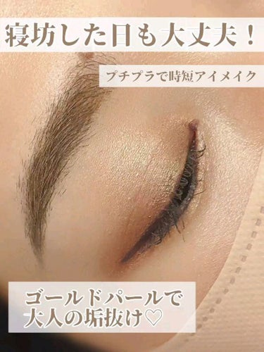 UR GLAM　LIQUID EYESHADOW/U R GLAM/リキッドアイシャドウを使ったクチコミ（1枚目）