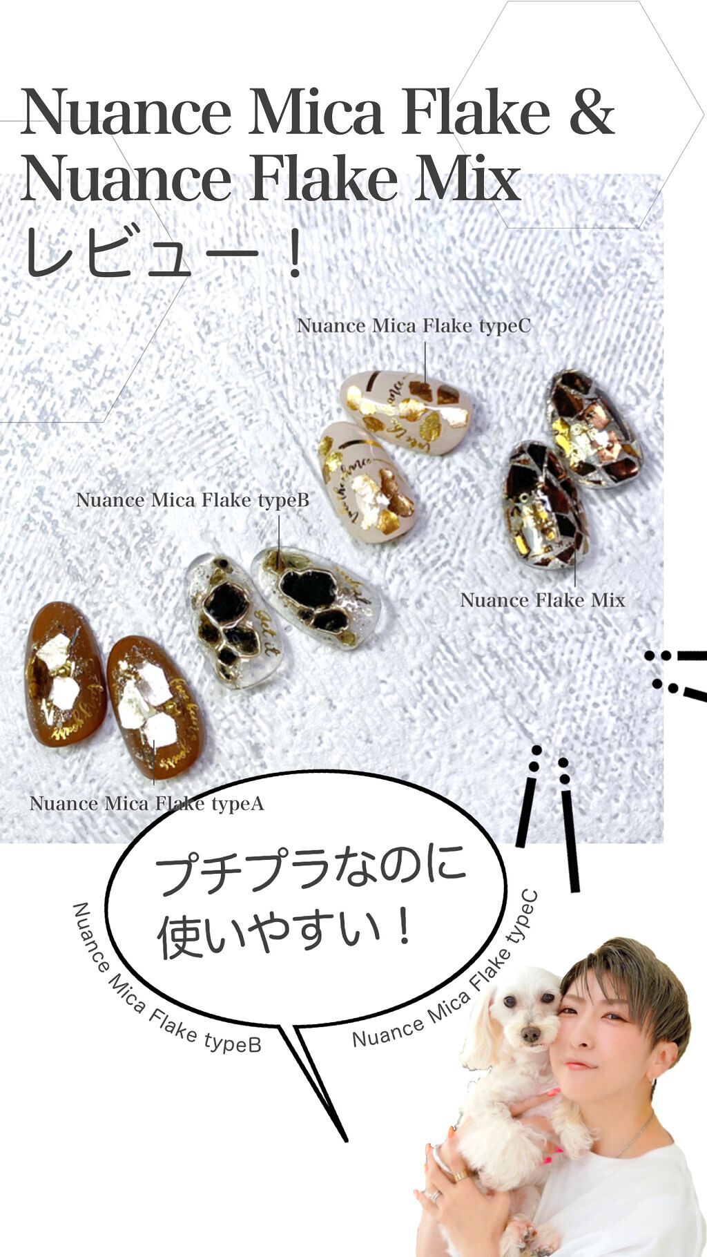 ニュアンスマイカフレーク/NAILTOWN/ネイルチップ・パーツを使ったクチコミ（1枚目）